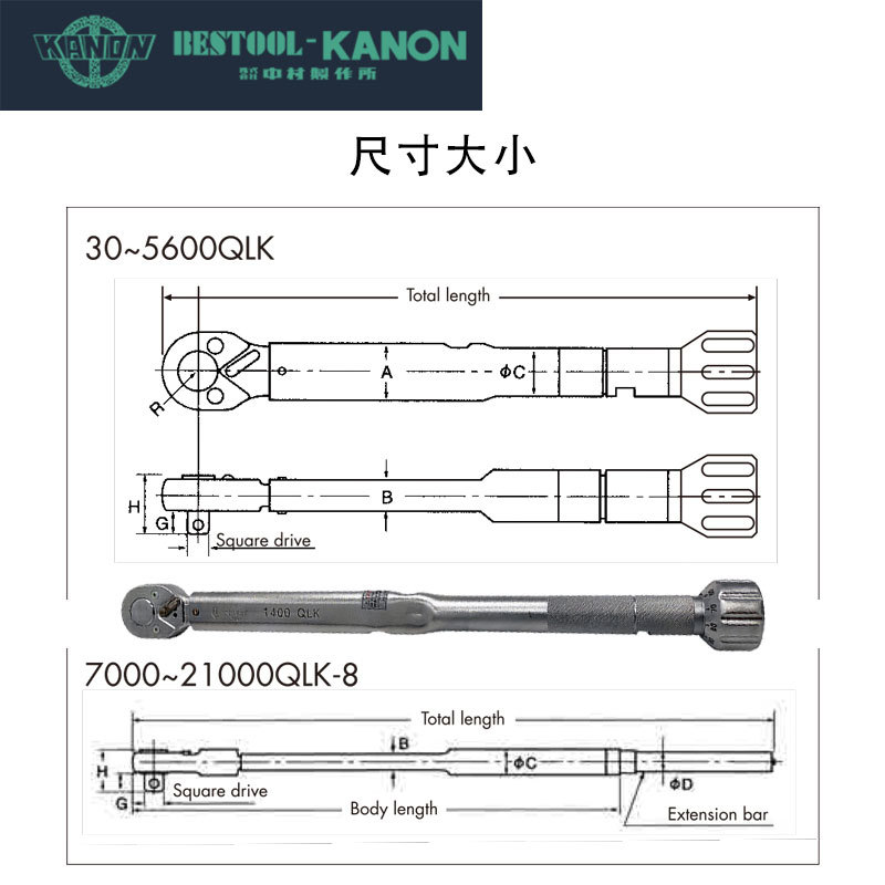 供应中村扭力扳手，KANON扭力扳手，120QLK扭力扳手