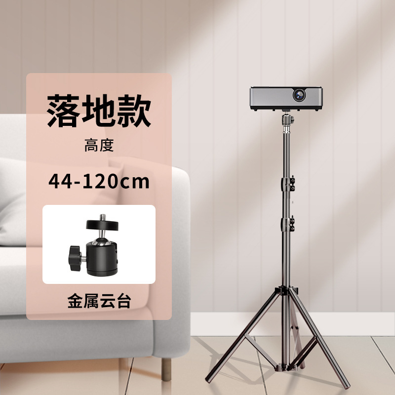 プロジェクタースタンド プロジェクタートレイ 三角スタンド フロアスタンド ベッドサイド 伸縮式 移動式 汎用 壁掛け式 高さ調整可能|undefined