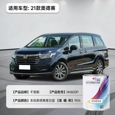 Civic Car Refurbishment and Repair | Avtomobil boyası - starry-sky-blue-honda-21-odyssey-color-number-nh820p-1lbarrel-liquid-paint