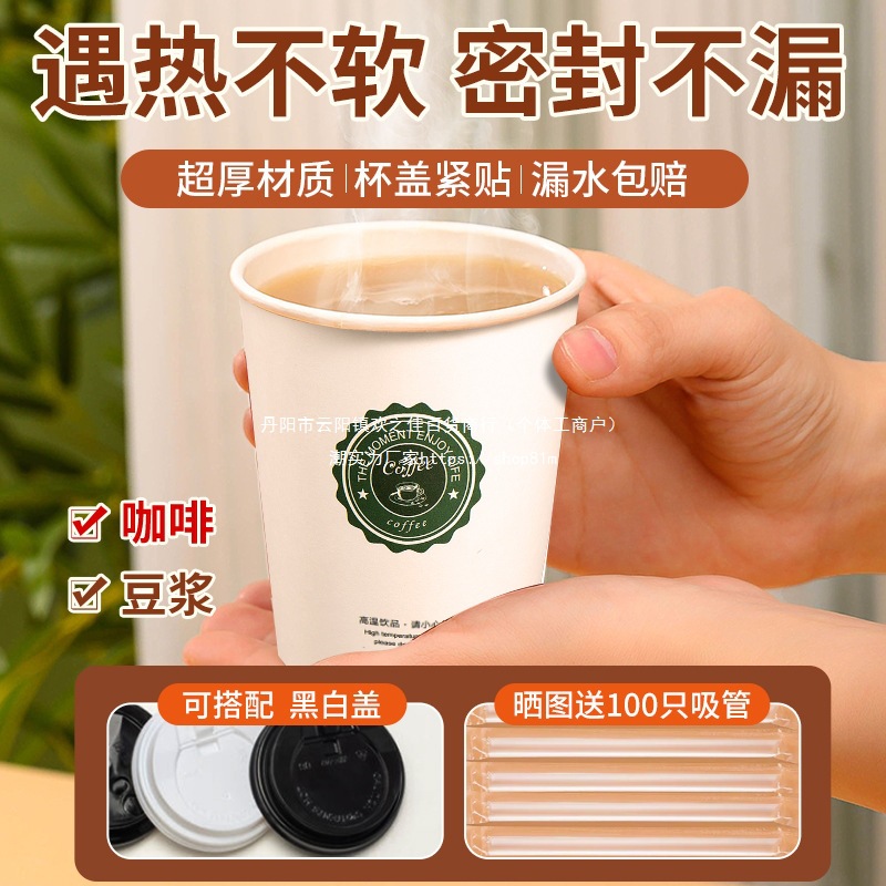 咖啡杯子一次性商用奶茶杯加厚带盖外卖热饮外带家用豆浆纸杯批发