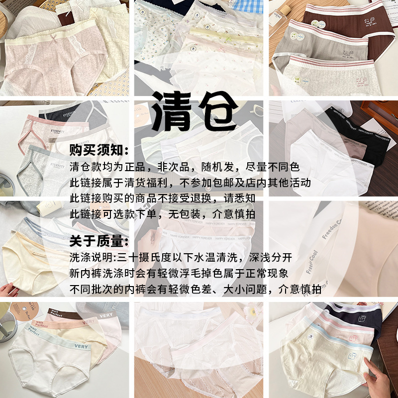 Special Clearance Sale on Women's Underwear! Optional Sizes and Styles. No Returns or Refunds Accepted. Street Stall Physical Store Supply