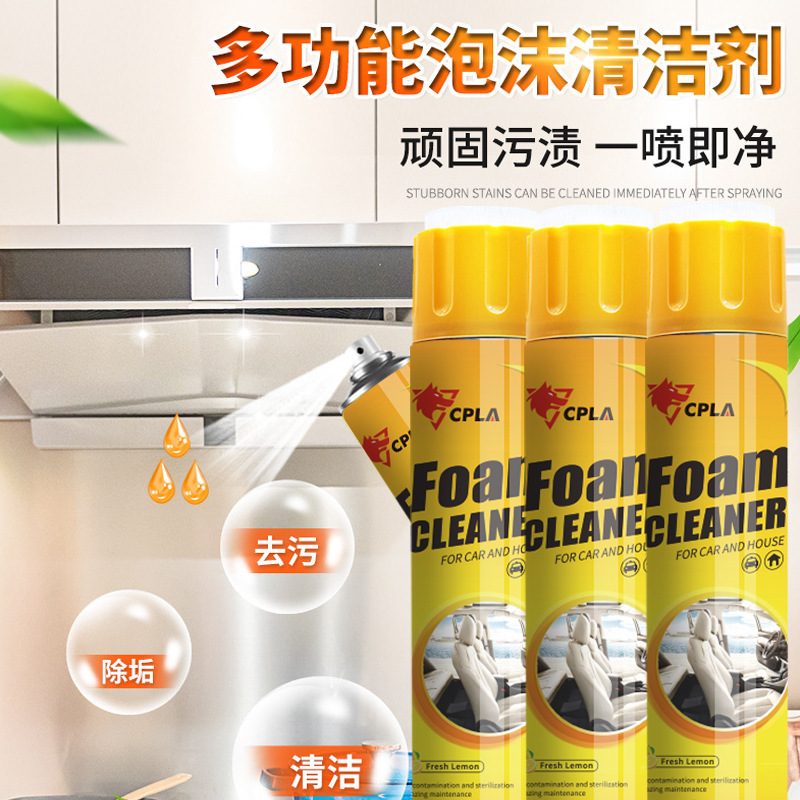 自動車内装多機能泡洗浄剤皮革シート洗浄汚れ除去車居両用免除|undefined