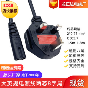 ��۴�ӢҎӢ�˰���β�Դ�������^��2о���U��8��βBSӢʽ�Դ��