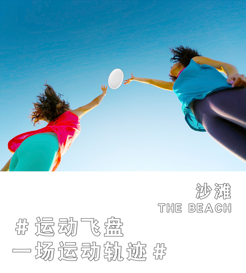 运动飞盘_08.jpg