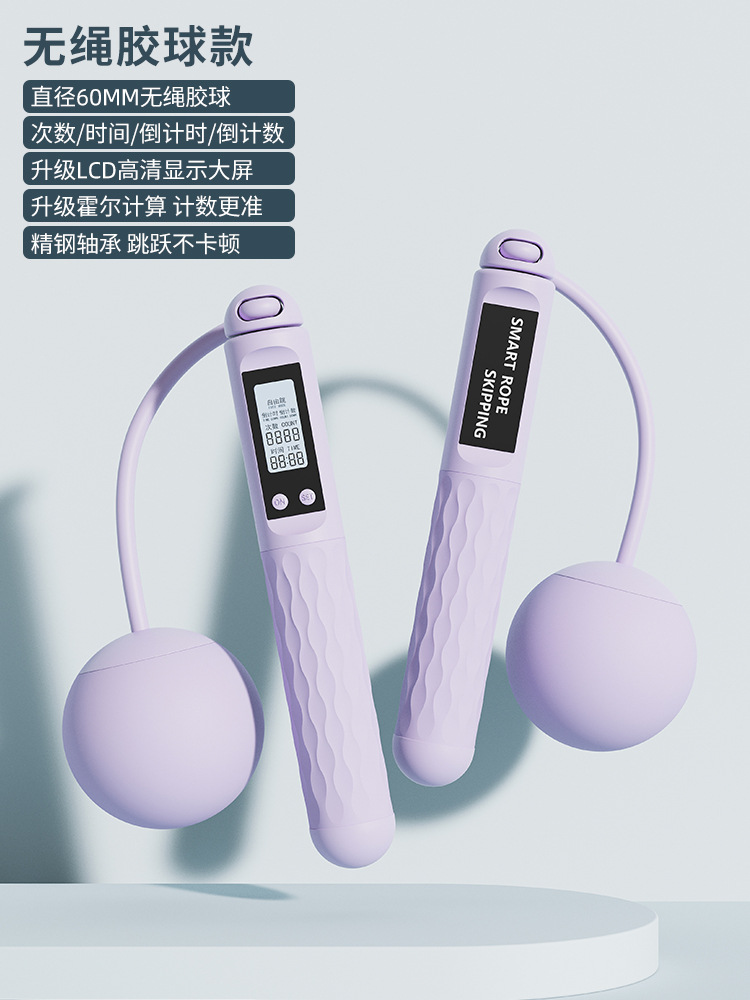 보라색 [60MM 무선 고무 공]]