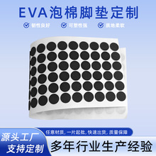 EVA������ճ�����|�֙C֧�ܼҾ��p���N�_�|ĥɰ���z���z�_�|���l