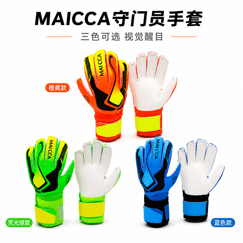 Goalkeeper gloves, special gloves for adults and children, football training equipment, wear-resistant, breathable, with finger protection