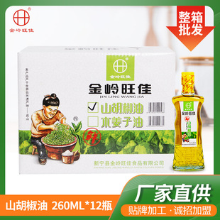 �S��ֱ�����X������260ml������ɽ������ľ�������{ζ��