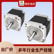 86步进电机1.8°两相大扭矩高转速步进电机高65 自动化设备用电机