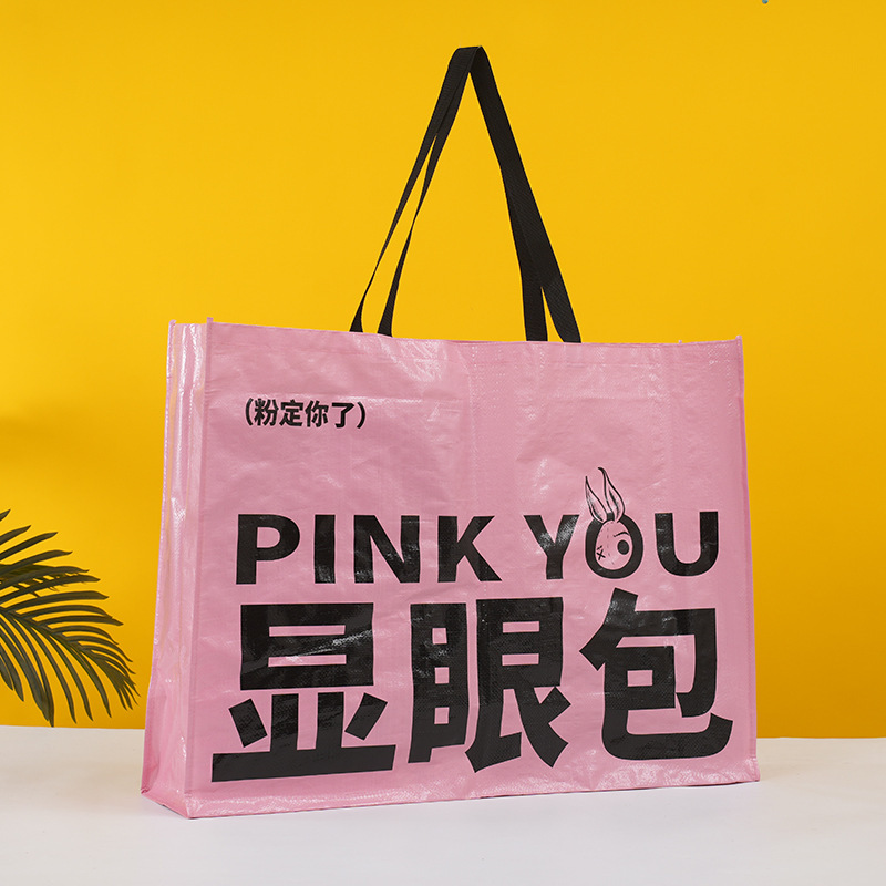 既製品の特大サイズの手提げ編みバッグ、カスタムロゴ入り、目立つバッグ、プラスチックコーティング防水、引越し・収納・イベント用バッグ|undefined