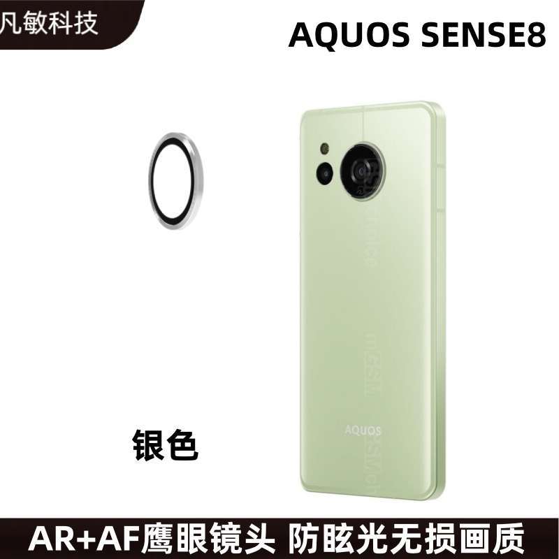 Película protectora de la película de la lente AQUOS SENSE8 aplicable AR película protectora de la Cámara anti-transparente Sharp sese8 todo incluido