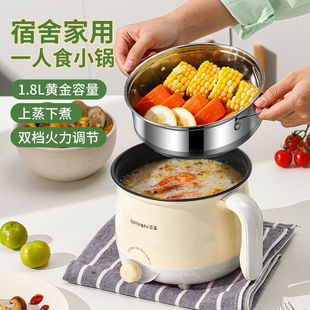 German Fully Automatic Steaming and Cooking All-In-One Pot Small Electric Cooking Pot Multi-Functional Student Dormitory Electric Hot Pot Electric Wok Rice Cooker