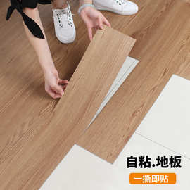 跨境热卖新款自粘地板贴木纹45CM客厅卧室家居办公室地面贴纸耐磨