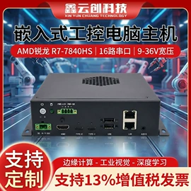 工控电脑产品;主板;迷你电脑