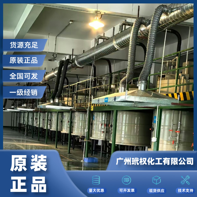 迈图ECC3050S 迈图Momentive硅烷偶联剂A-187