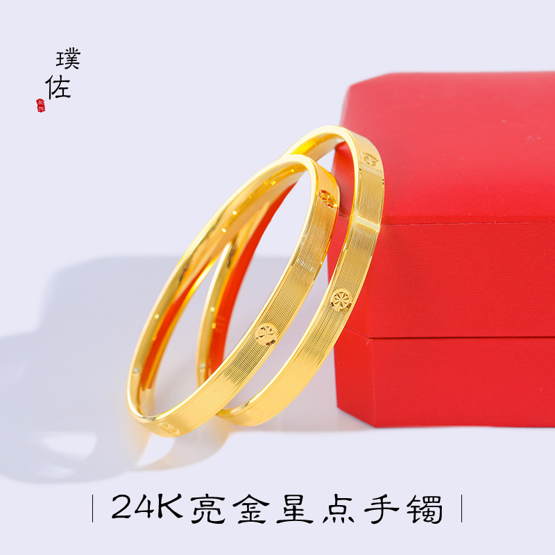 金店同款24k包亮金米字星點手鐲雪花拉絲面高檔CNC手環生日禮物女