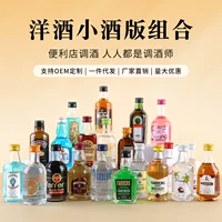 Маленькая бутылка иностранного вина и сочетание виски: набор для удобства магазина с сувенирами с маленькой бутылкой сухого белого и сухого красного вина производитель