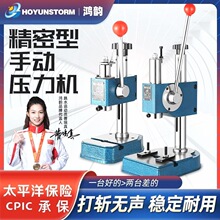 德国进口小型精密手动压力机手扳冲床手啤冲压机压床微型打孔压铆