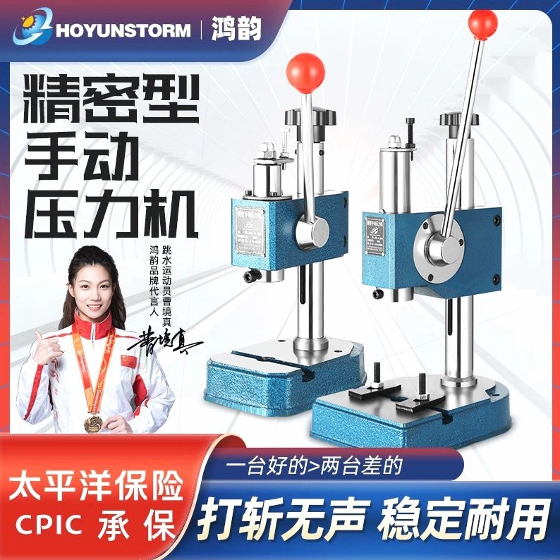 Немецкий импортный небольшой прецизионный ручной пресс с рычагом, ручной пресс для штамповки пива, микроштамповка и заклепка.