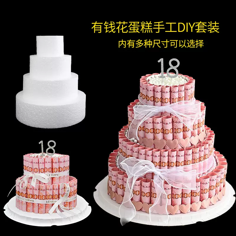 花店打样泡沫蛋糕模型有钱花花束包装手工diy材料透明桶插花模具