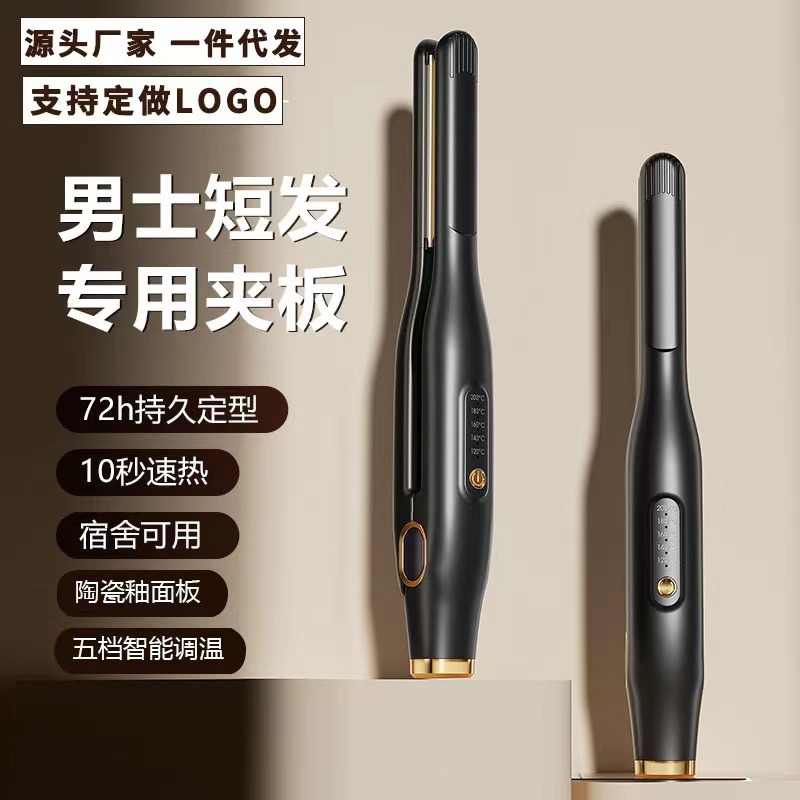 Men's Straight Roll Dual-purpose Hairpin Curling Rod Straight Clip does not hurt the hair of students and boys bangs inside the splint lasting styling