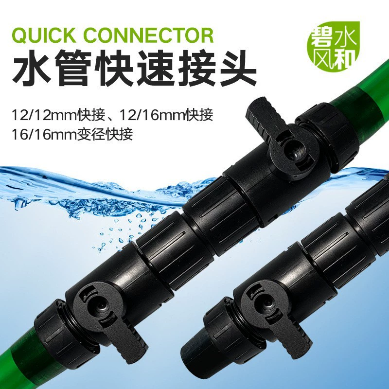 Впускной и выпуск ковша фильтра Быстрое соединение с клапаном 3-точечная труба 4-точечная труба Водопроводная труба переменного диаметра 12/16 Быстросъемный соединитель