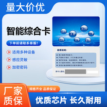 智能IC卡水控机学校工程食堂饭卡热水消费系统MI卡 芯片卡CPU综合