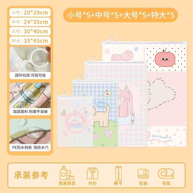 旅行收纳袋衣服拉环密封袋内衣内裤鞋子防尘袋便携行李箱整理袋子|undefined