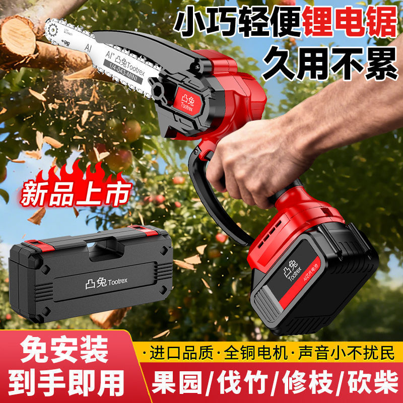 德国充电锯锂电锯手提式锯链户外无线小型伐木单手锯砍树修枝跨境