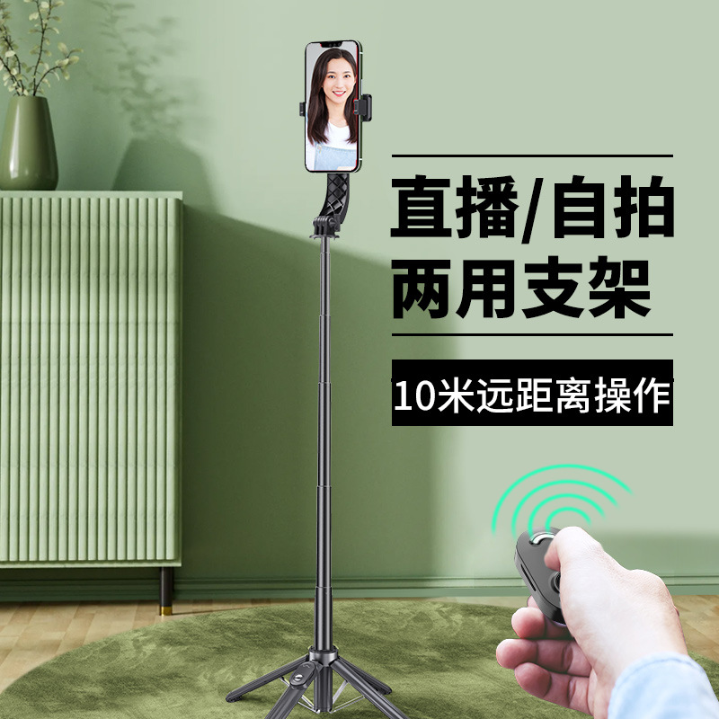 P07 Palo selfie Bluetooth de segunda generación Soporte cuadrangular retráctil antivibración Palo selfie Soporte portátil para teléfono móvil en vivo