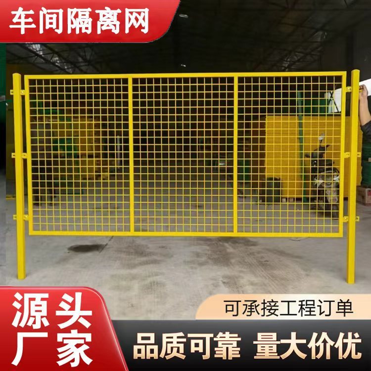 车间隔离网工厂车间仓库隔离 设备护栏防护围栏加厚仓库挡板围网|undefined