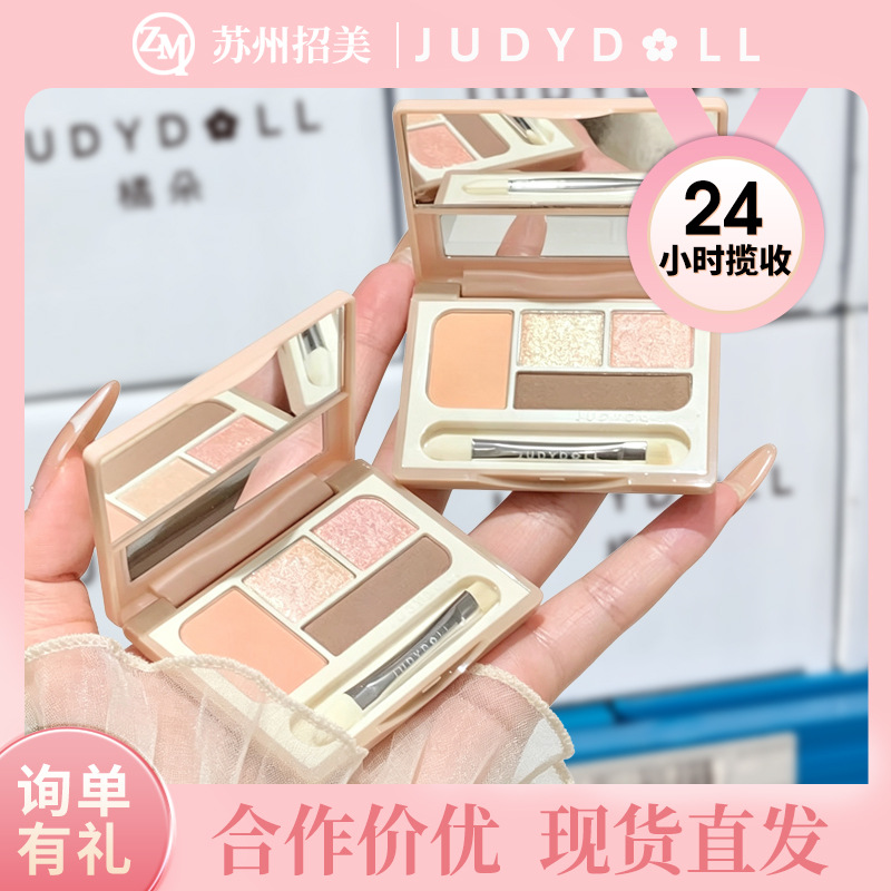 Judydoll Orange Silkworm Palette Brightens down to Four-Color Eyeshadow Palette Eyeliner Idol Silkworm Makeup Comprehensive Palette