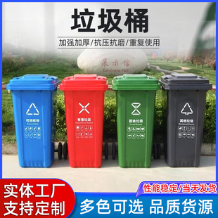 Wholesale Outdoor Sanitation Trash Cans 240L Large Property Thickened Community Street Sorting Wheeled Plastic Trash Cans