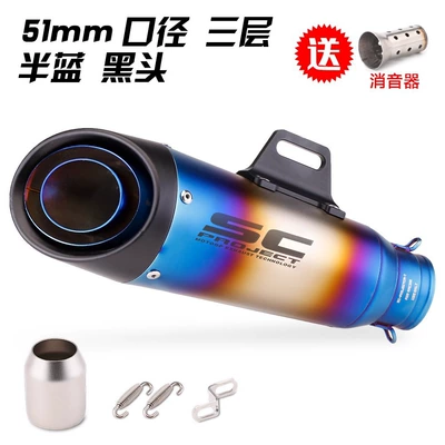 Motorcycle exhaust pipe – MT0709 R25R3R6 - three-and-a-half-layer-blue-black-tip-51mm