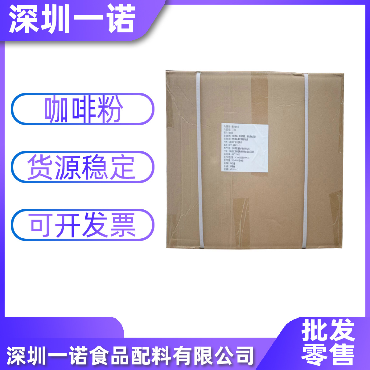 现货供应咖啡粉  食品级咖啡粉  固体饮料烘焙用咖啡豆粉食品原料