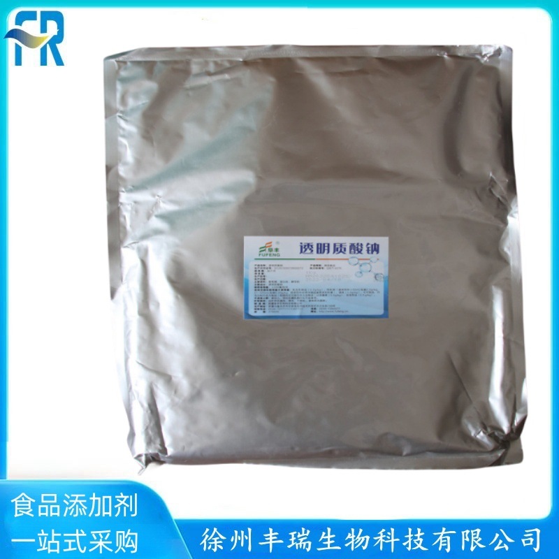 阜丰透明质酸钠100万分子量玻尿酸钠食品级营养强化剂透明质酸钠