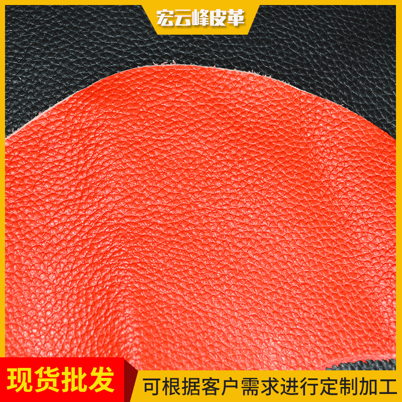 青岛厂家现货头层牛皮面料皮革  橘色荔枝纹牛皮可定 做皮料