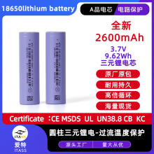ITASS����18650�늳�2600mAh����늳�5C����ԭ�bA���J�C�Rȫ