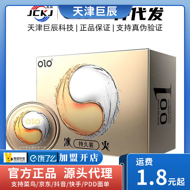OLO Hyaluronic Acid Condom 001 Thin Condom Ice Fire Lasting Pack Two Days Delay Sex Products