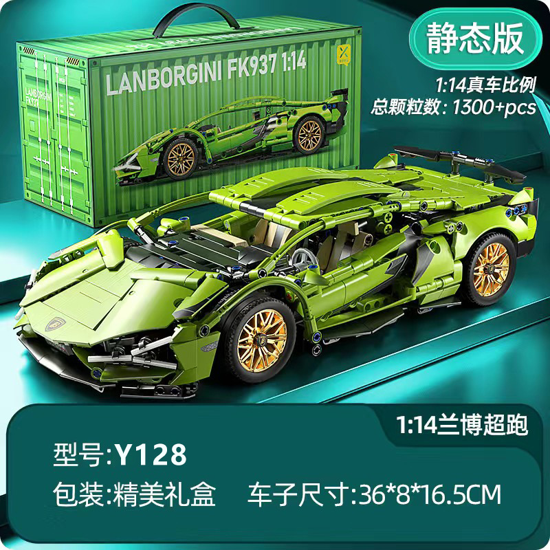 thumbnail for Compatible with Lego 1:14 Lamborghini remote control super racing car children&#039;s intelligence toy boys