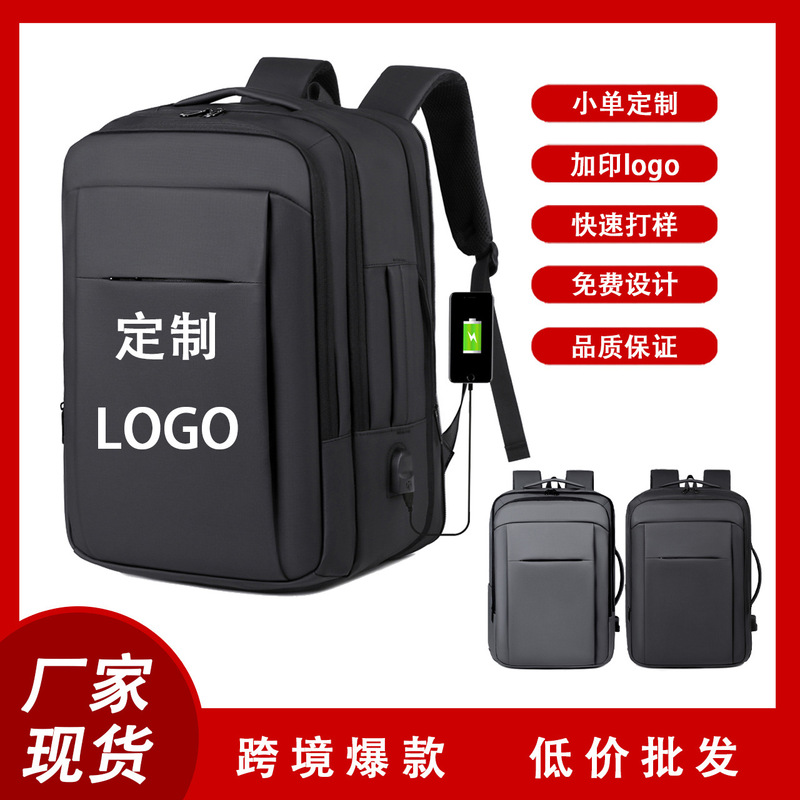 Customizable Logo, New Large-Capacity Business Backpack, Computer Bag, Simple and Stylish Travel Backpack, Company Gift Customizable Logo, New Large-Capacity Business Backpack, Computer Bag, Simple and Stylish Travel Backpack, Company Gift