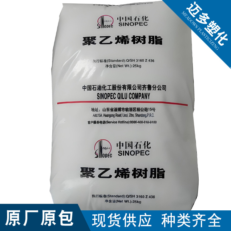 LDPE齐鲁石化2102TN26吹塑级透明级膜料用于轻包装膜农地膜