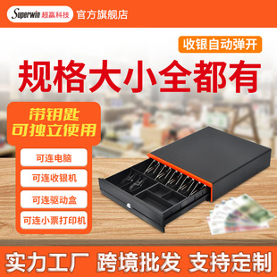 �羳���Q�F����ʽ���б��������y�C�X�䎧�i���X��cash drawer