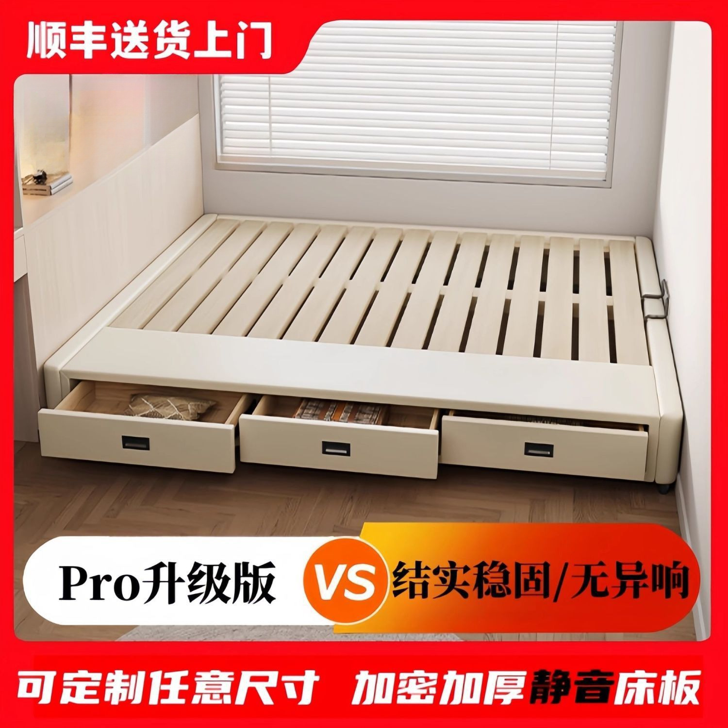 All Solid Wood Frame Without Headboard, Floor Bed with Drawer Storage, Suitable for Small Bedrooms, Any Size