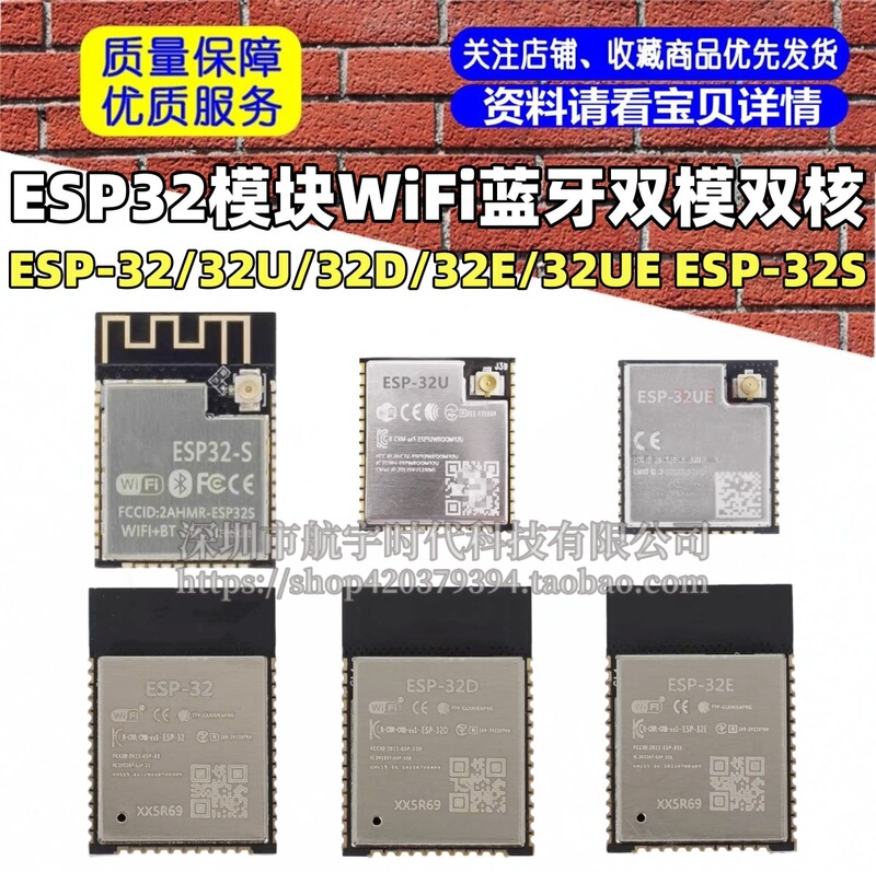 Esp32 Module Wifi Bluetooth Dual-Mode Dual-Core Cpu Esp-32/32U/32D/32E/32Ue Esp-32S
