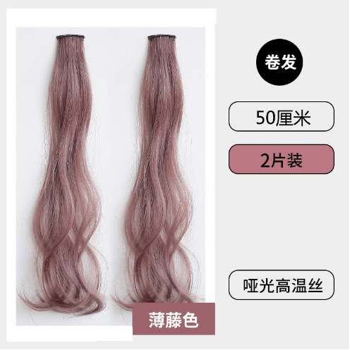 곱슬 머리 [보텐 컬러] 2 개