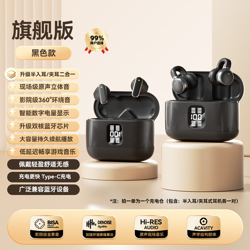 热销双胞胎 情侣款 耳机降噪高音质长续航蓝牙半入耳式四耳二合一 - 8