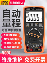 �����f�ñ픵�������Ԅ�����VC99/97/17�y�ضȷ����߾��ȶ๦�ܱ�