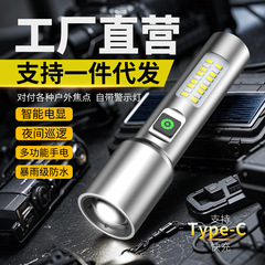 多機能 LED ホワイトレーザー懐中電灯充電式アルミ合金伸縮ズーム懐中電灯屋外インターネット有名人の懐中電灯