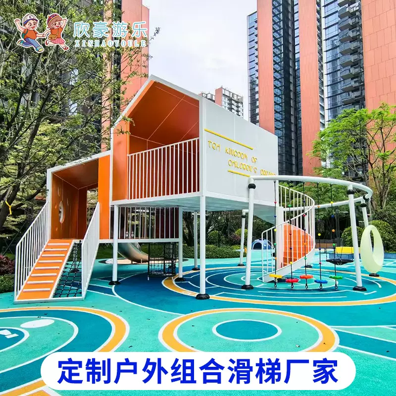 户外大型景区文旅游乐项目非标定制网红无动力游乐设备不锈钢滑梯